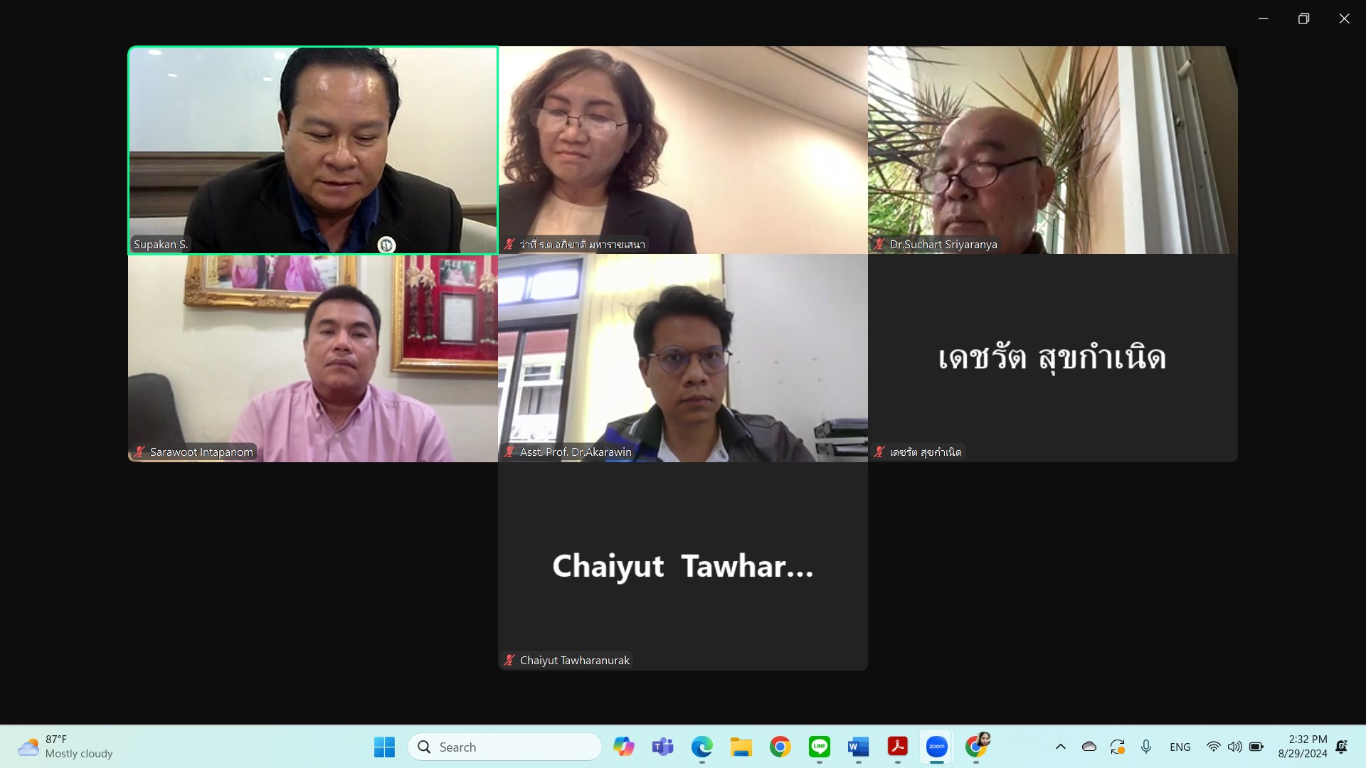 การประชุมคณะกรรมการบัณฑิตวิทยาลัย ครั้งที่ 2/2567